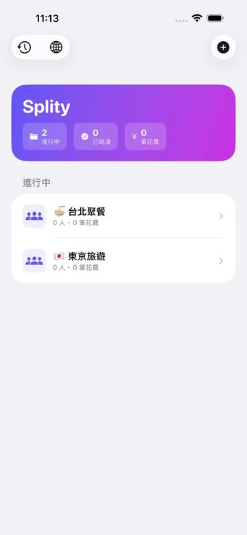 Splity screenshot
